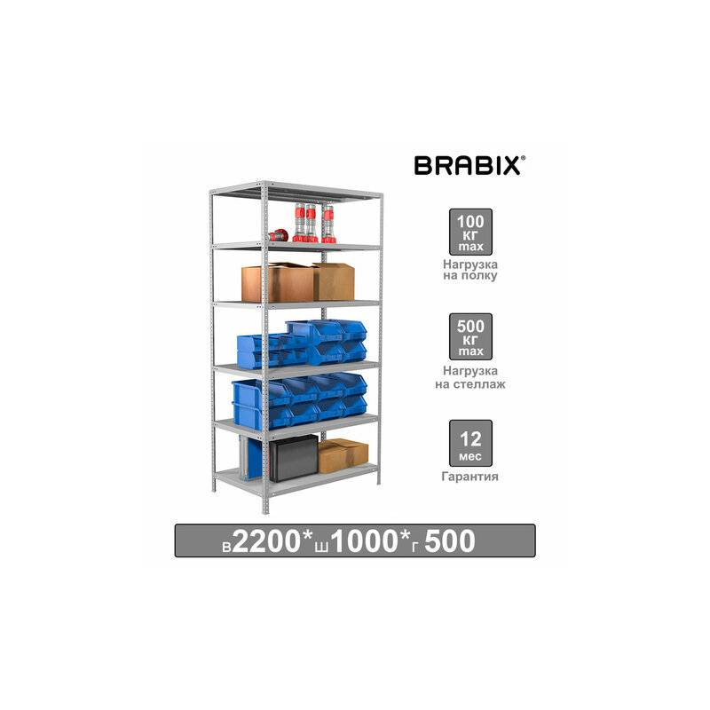 Стеллаж металлический  "MS 220/50-6", 2200*1000*500 мм, 6 полок, 291375 главное фото